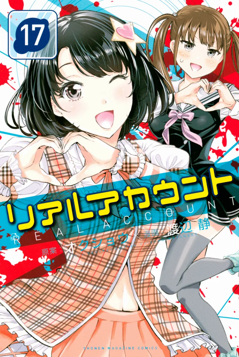 Volume 17