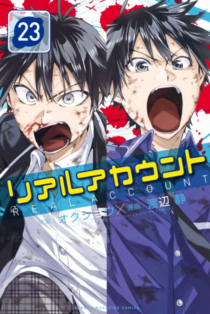 Volume 23
