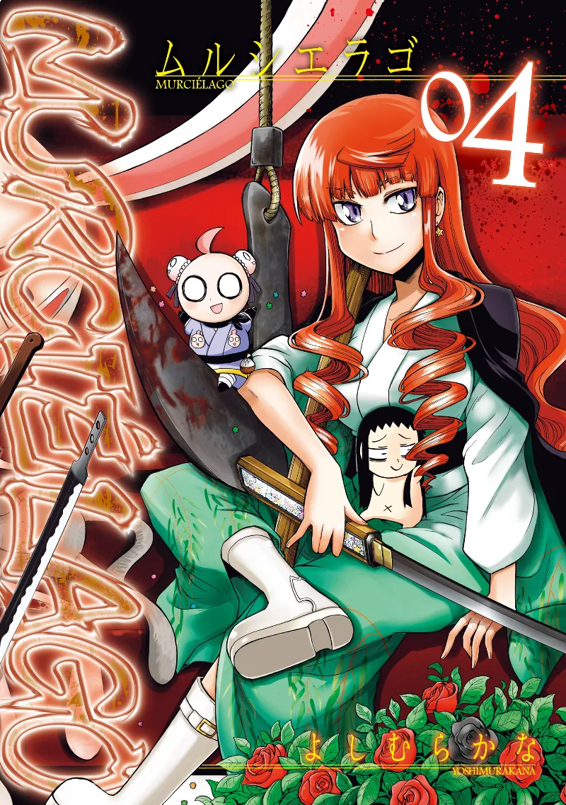 Volume 04