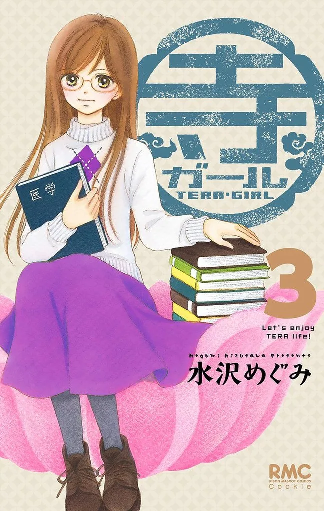 Volume 03
