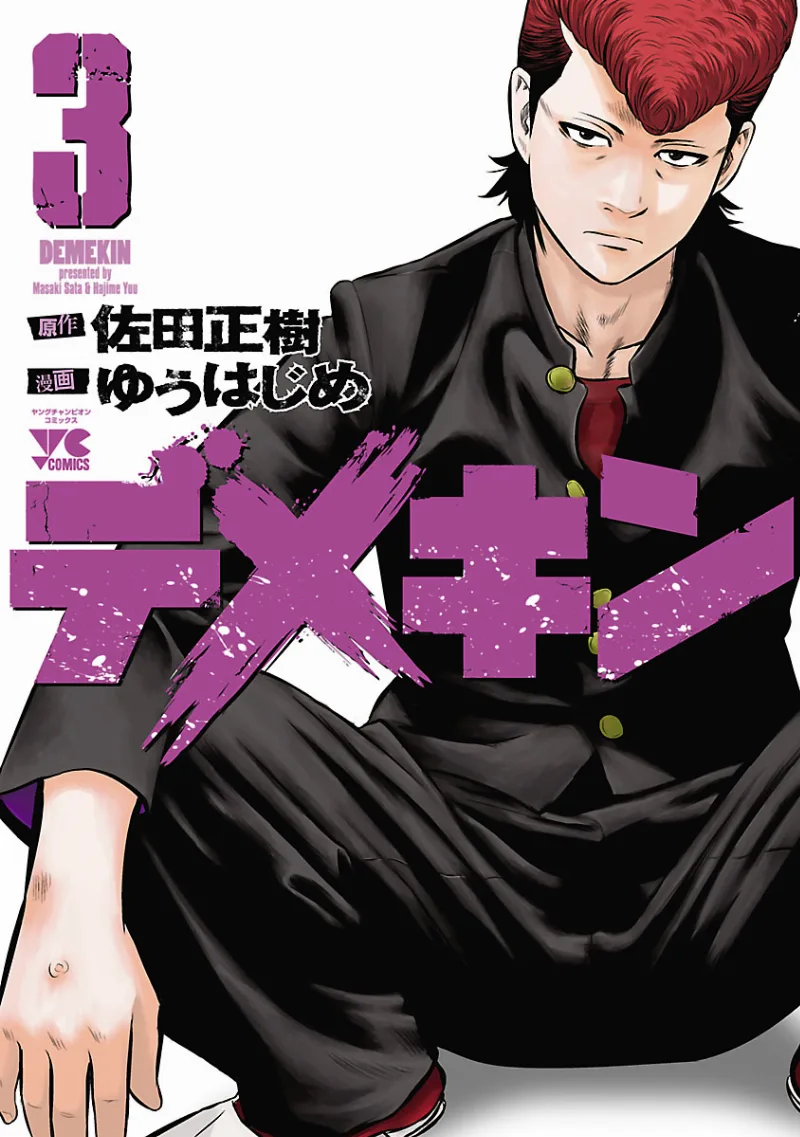 Volume 03