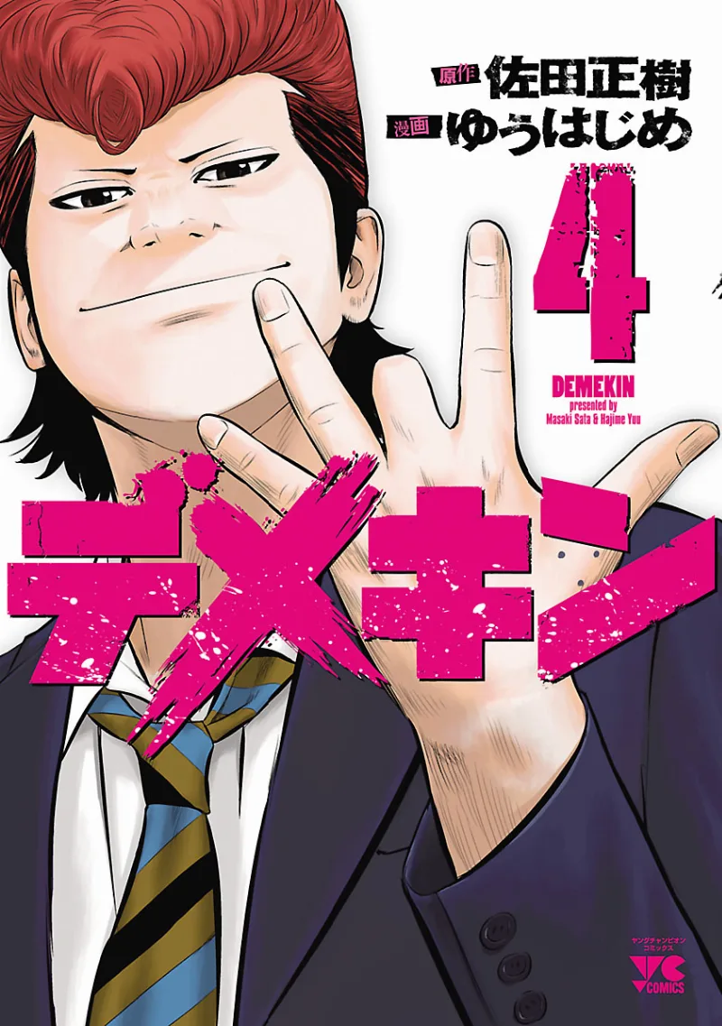 Volume 04