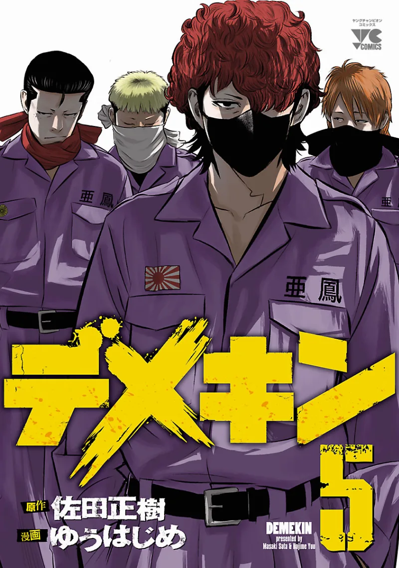Volume 05