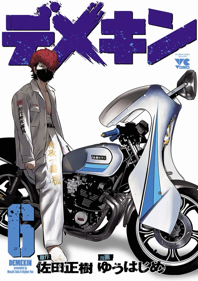 Volume 06