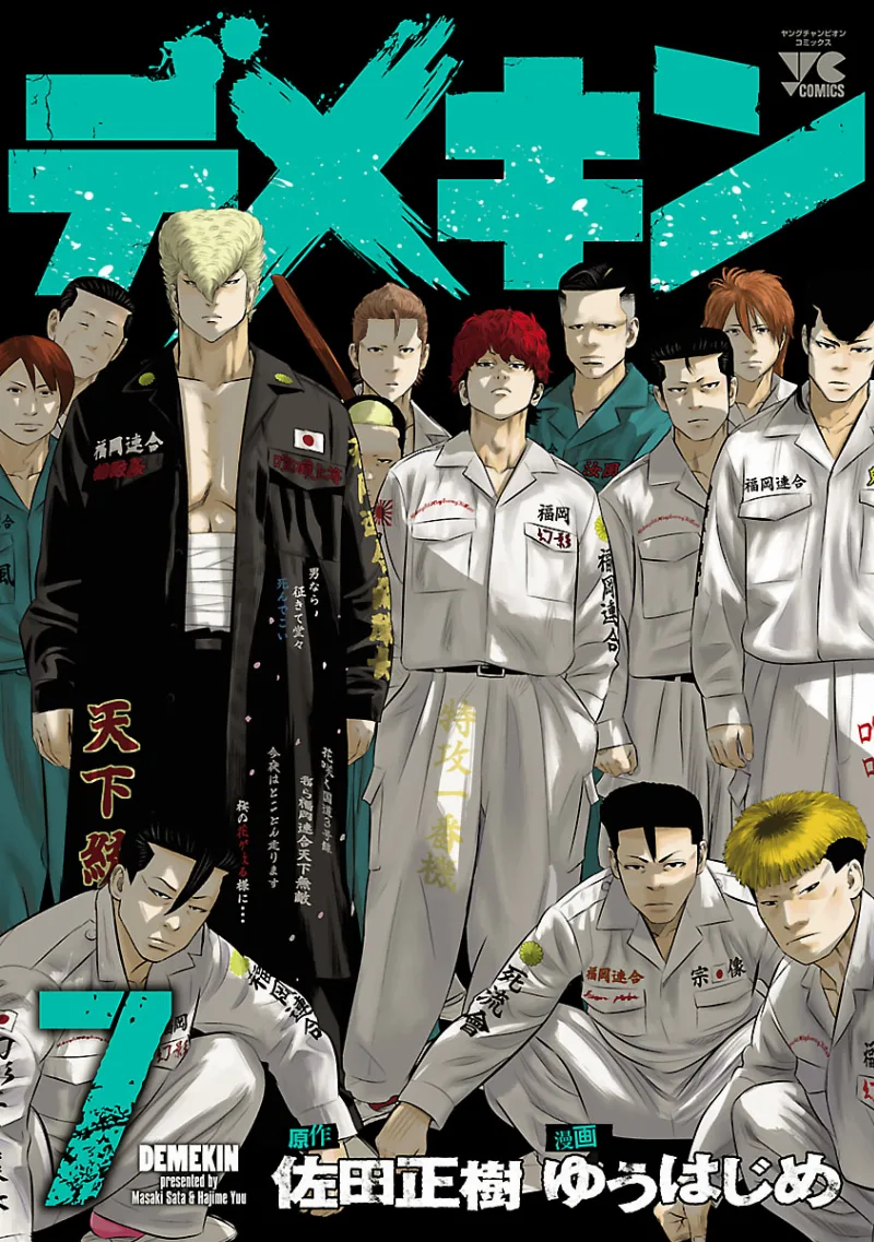 Volume 07