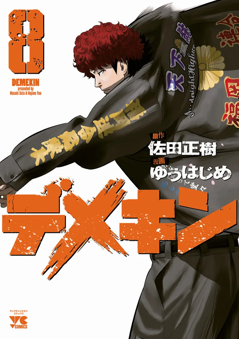 Volume 08
