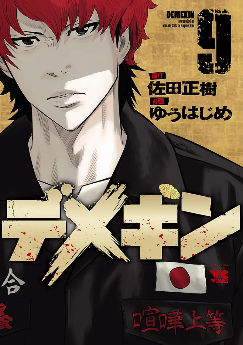 Volume 09