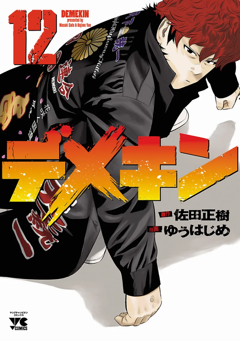 Volume 12