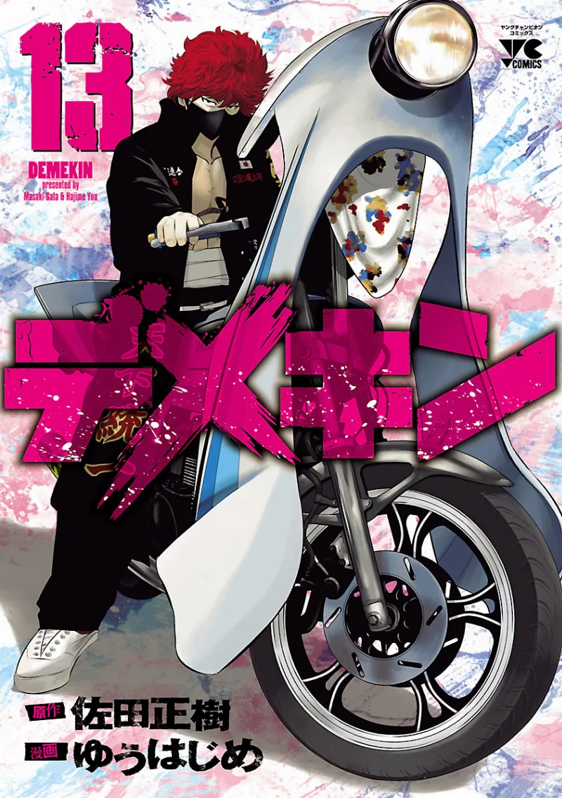 Volume 13