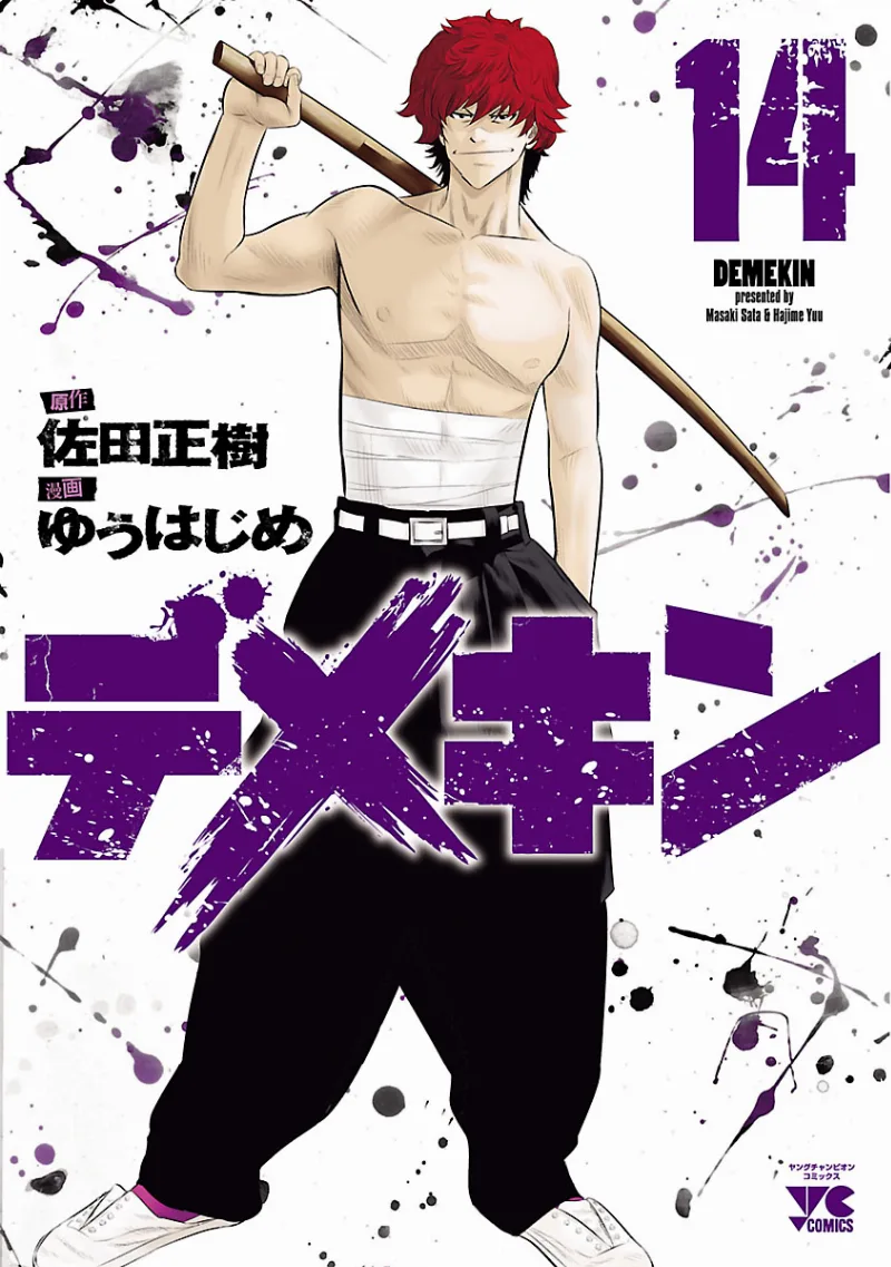 Volume 14