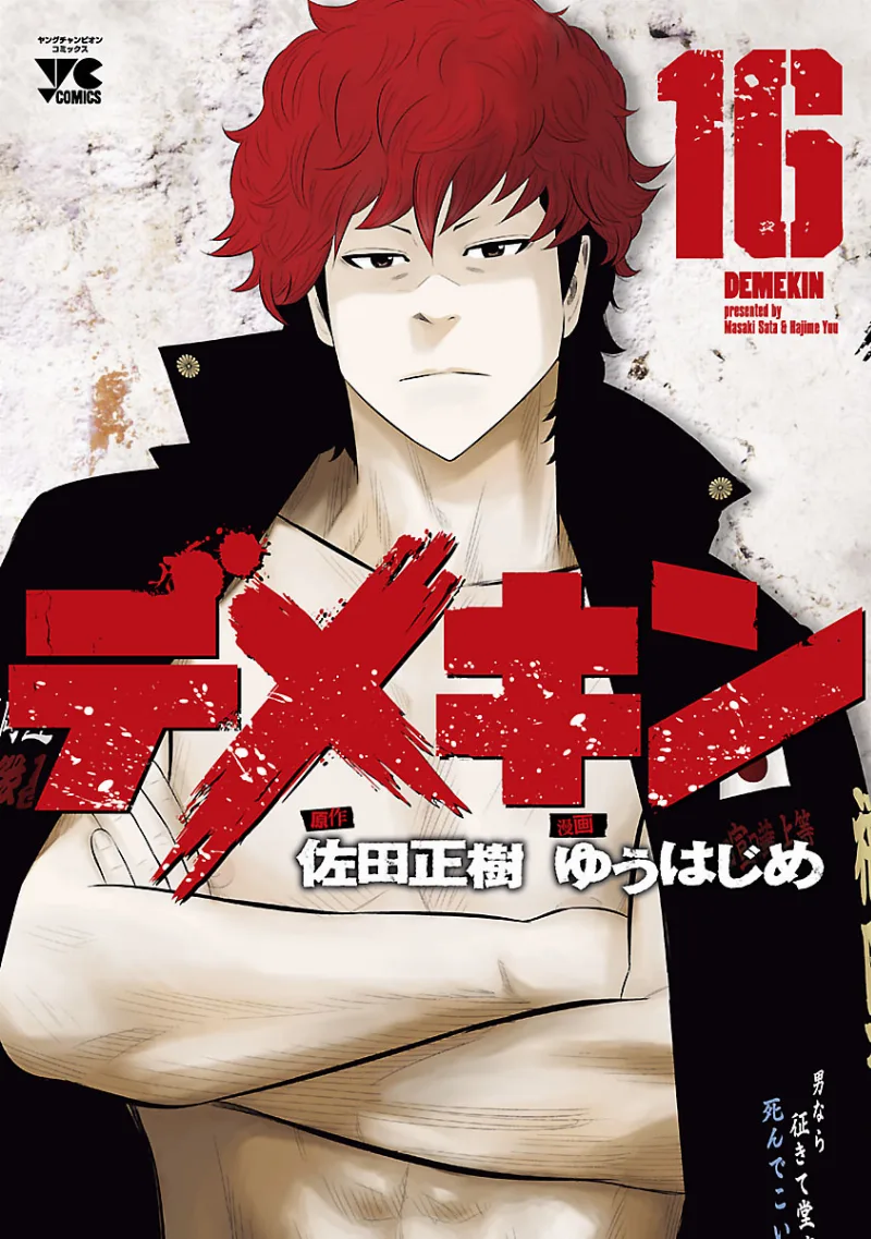 Volume 16