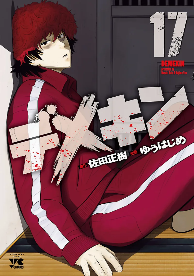 Volume 17