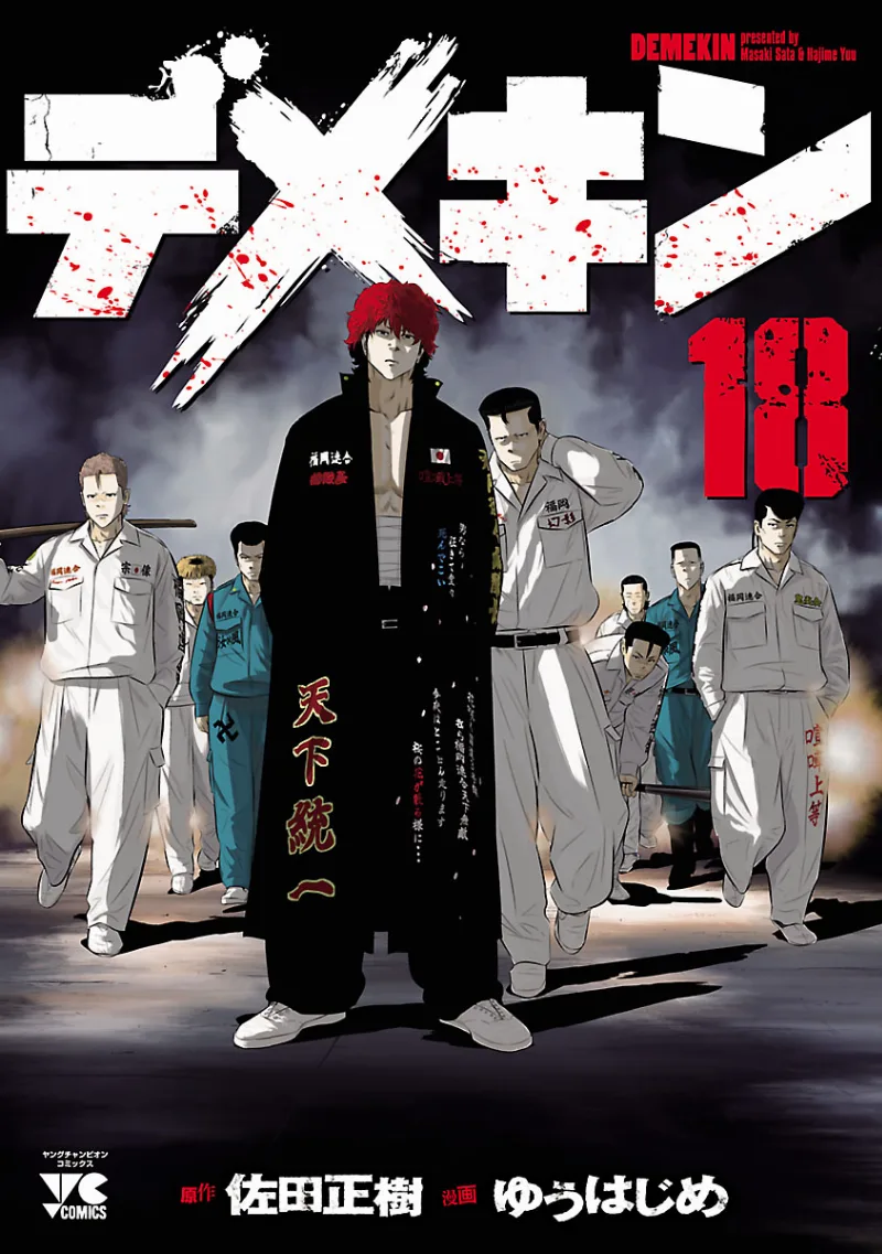 Volume 18