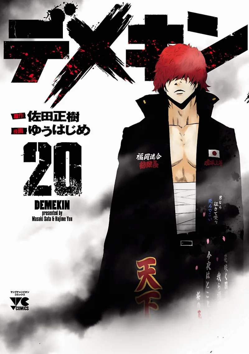 Volume 20