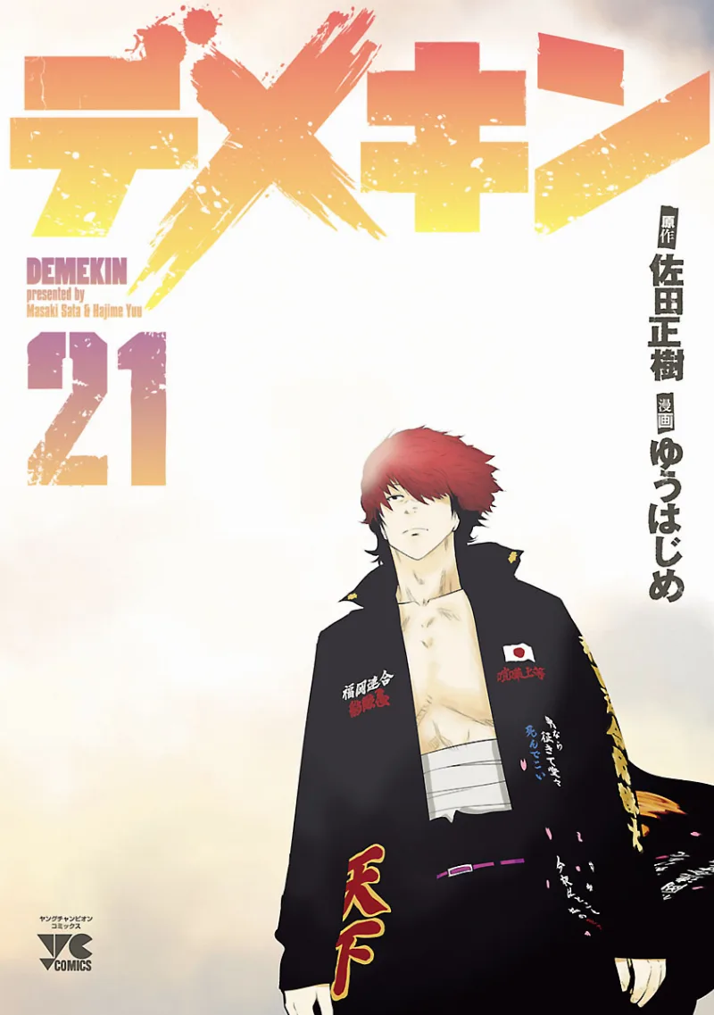 Volume 21