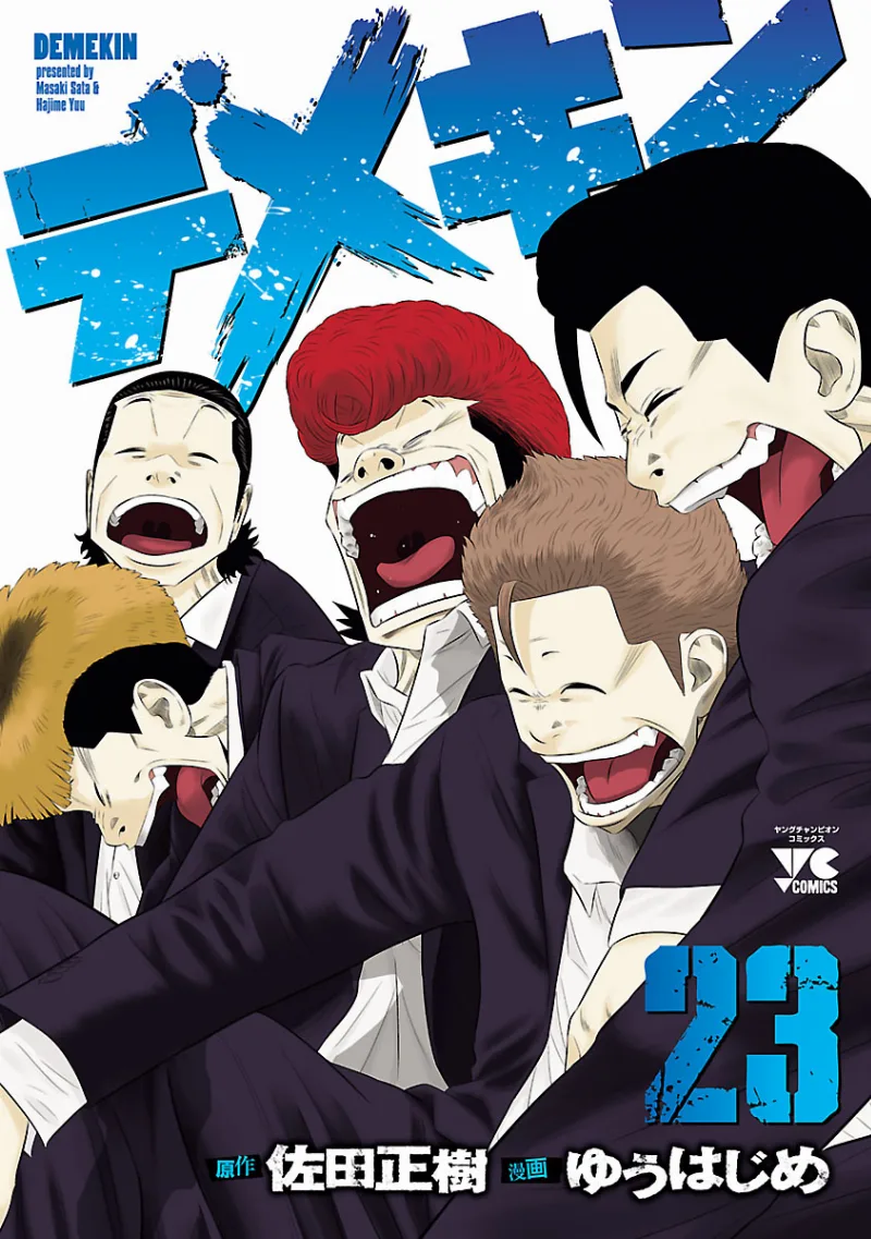 Volume 23