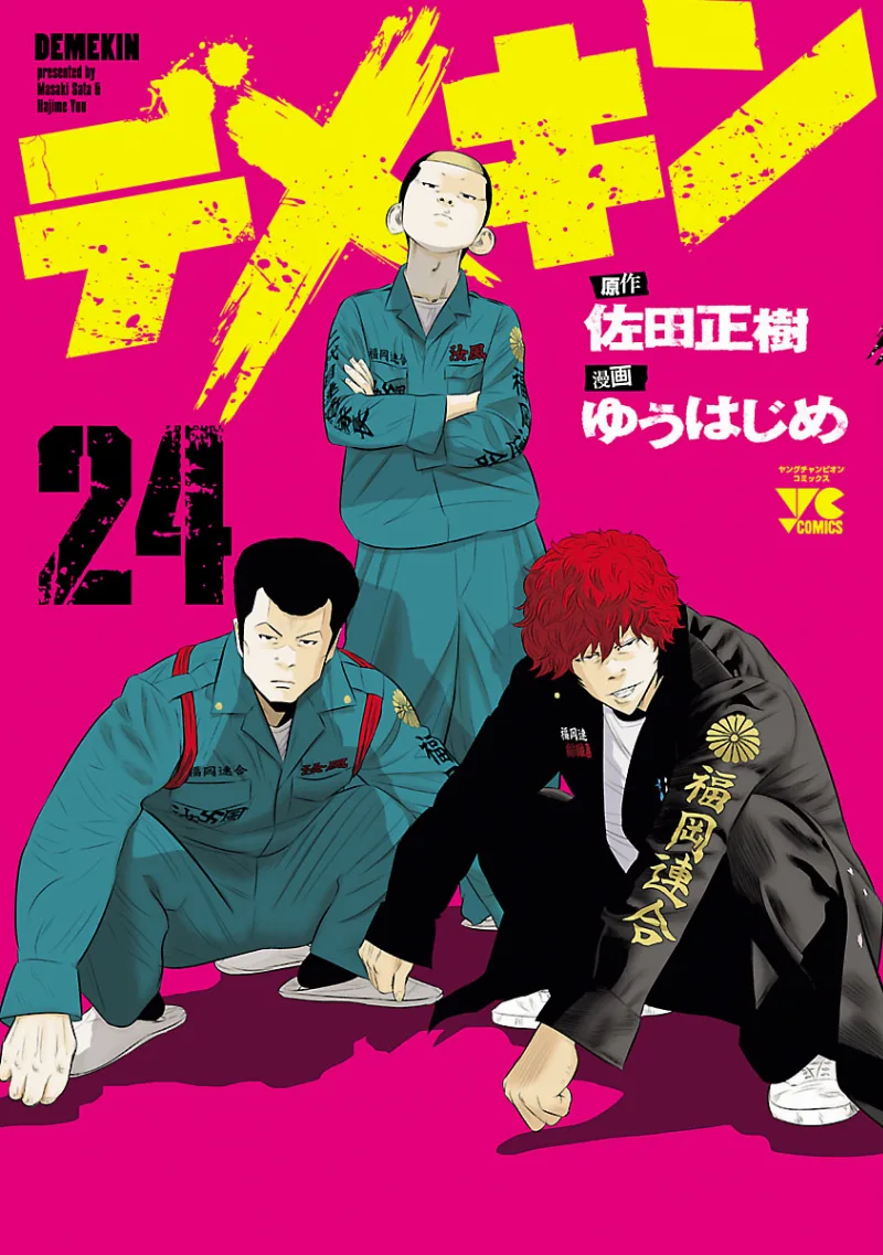 Volume 24
