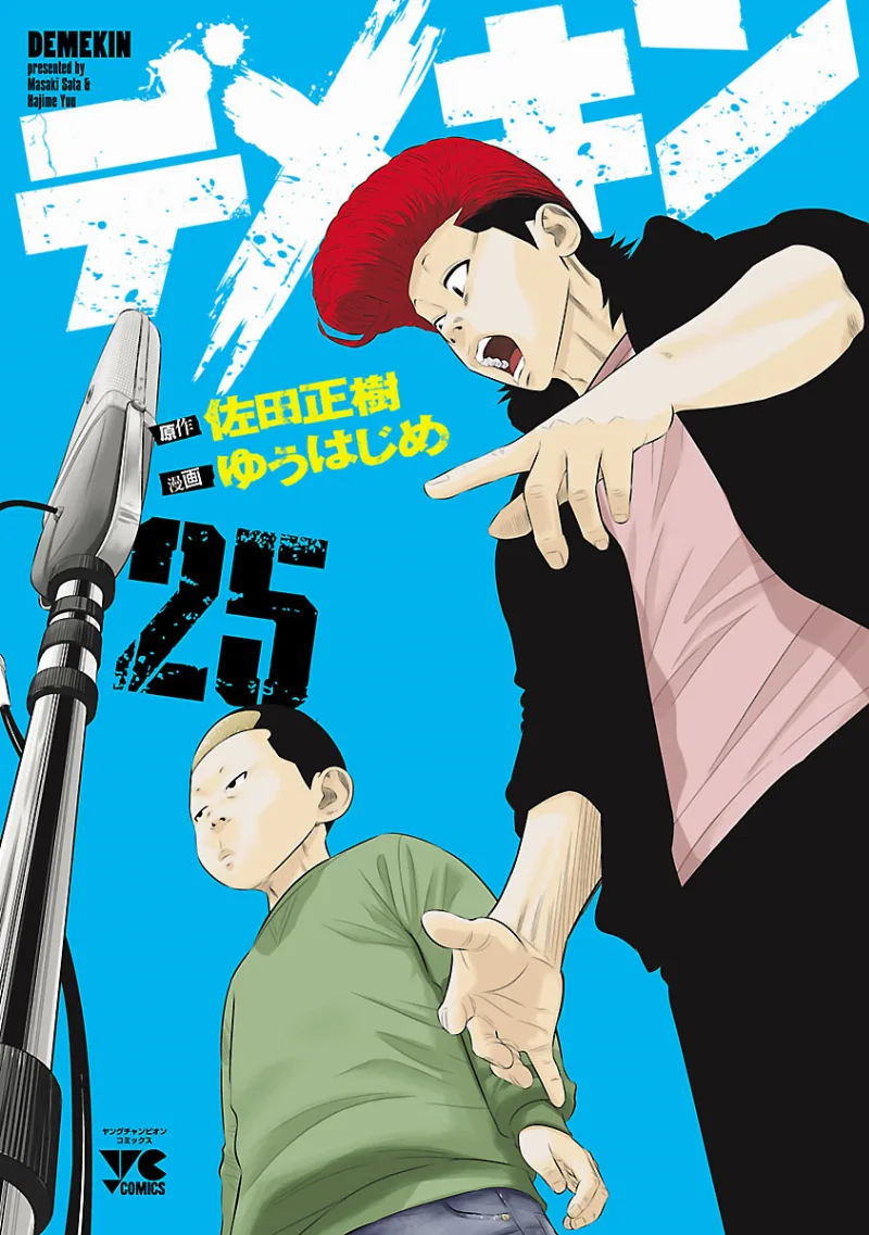 Volume 25