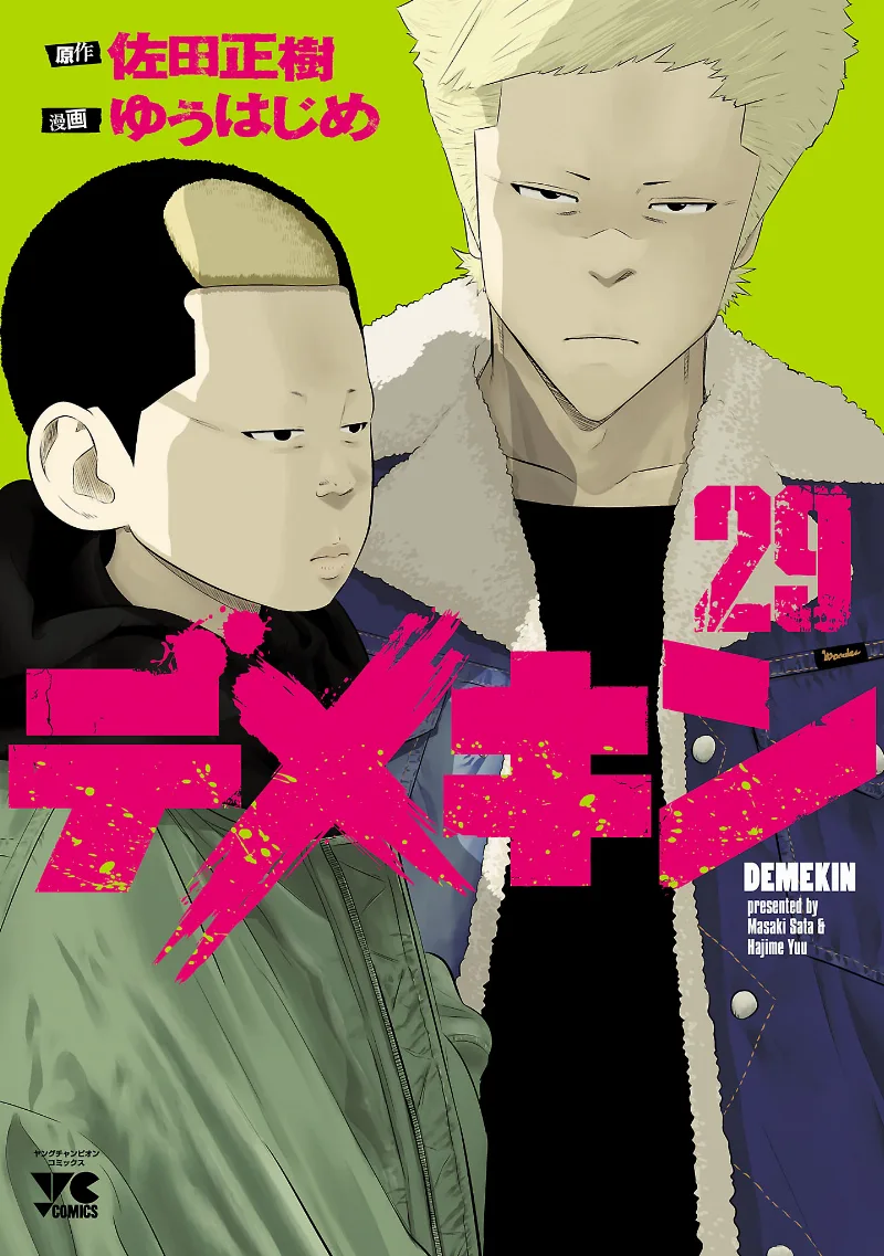Volume 29
