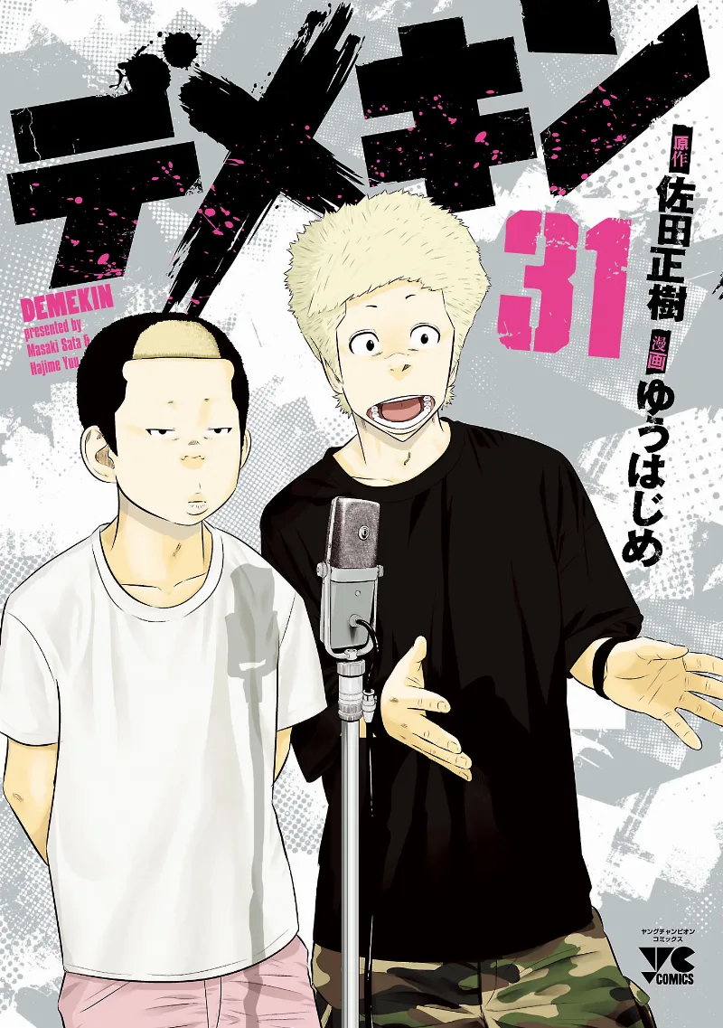 Volume 31