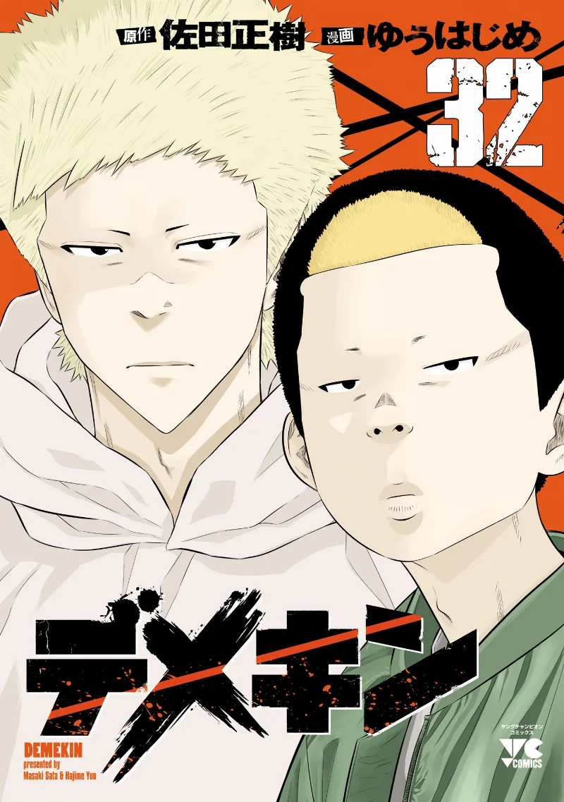Volume 32