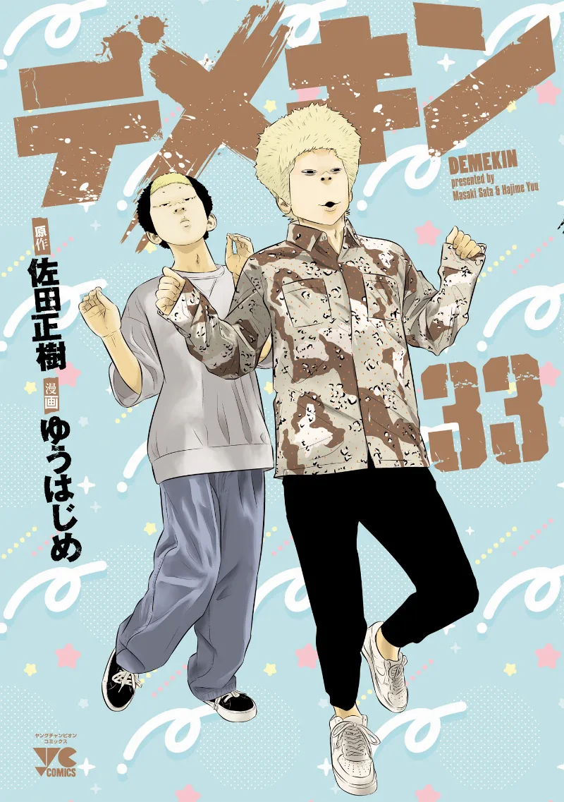 Volume 33