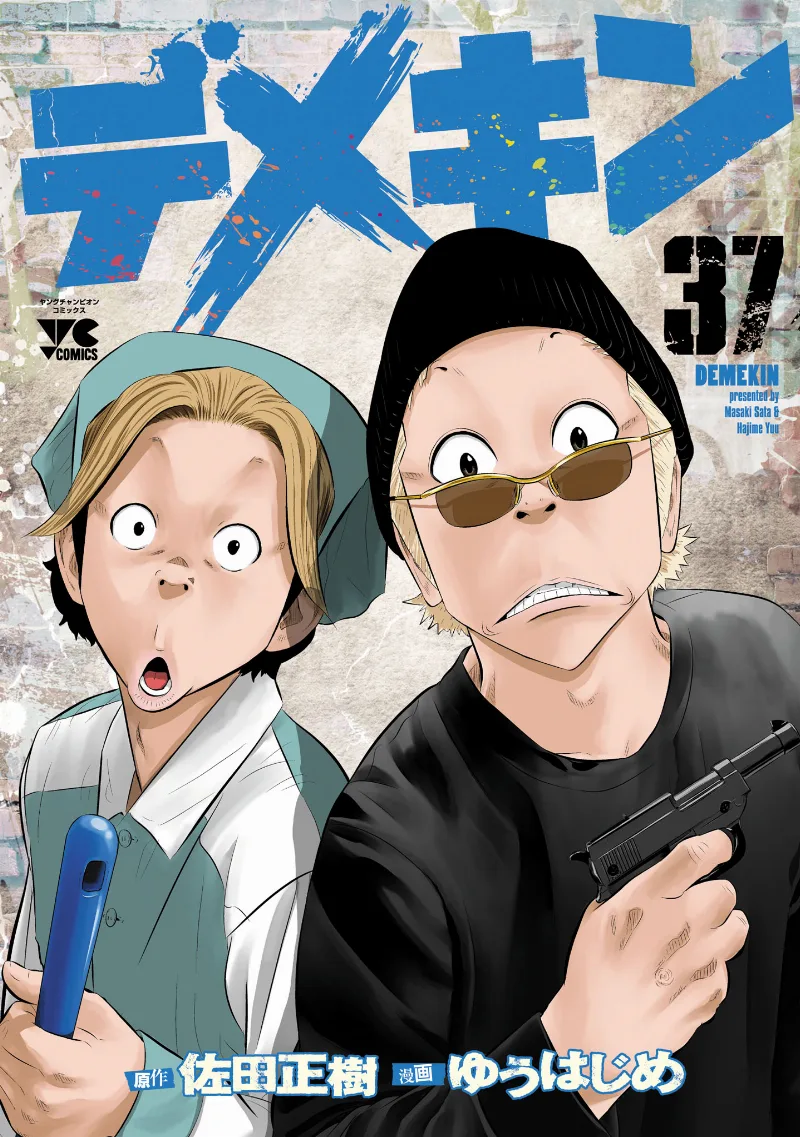 Volume 37