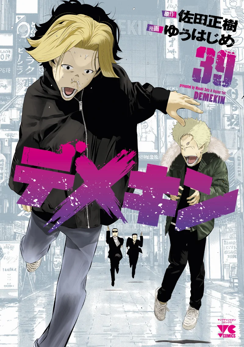Volume 39