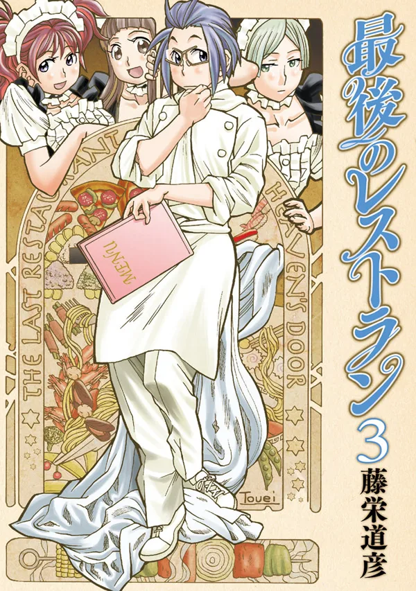 Volume 03