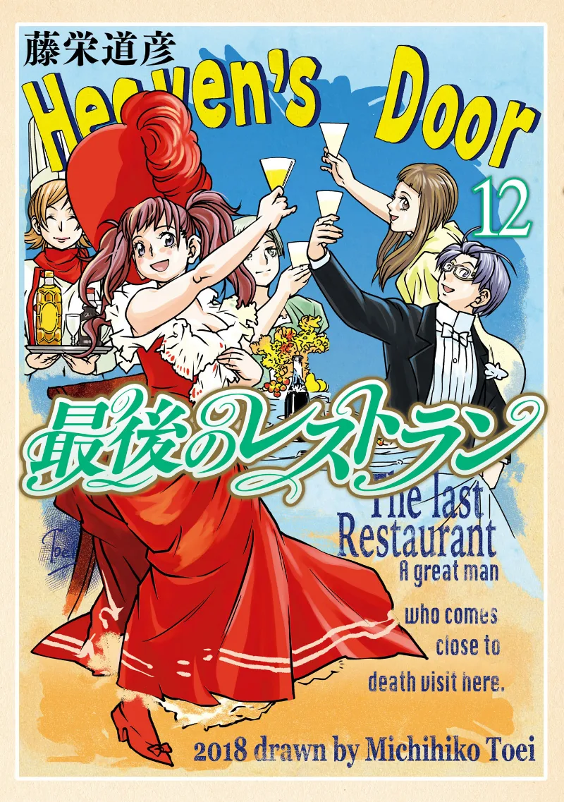 Volume 12