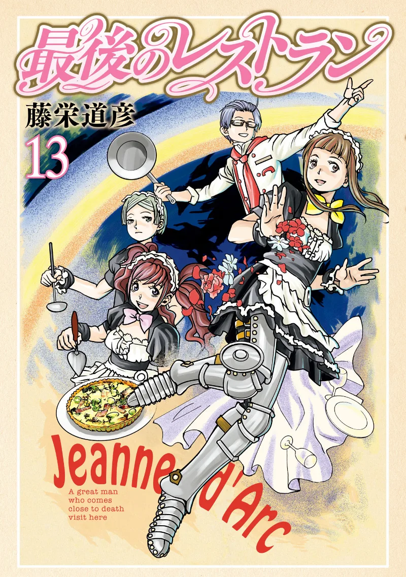 Volume 13