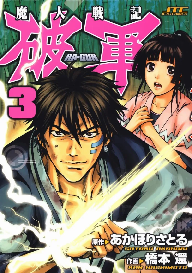 Volume 03