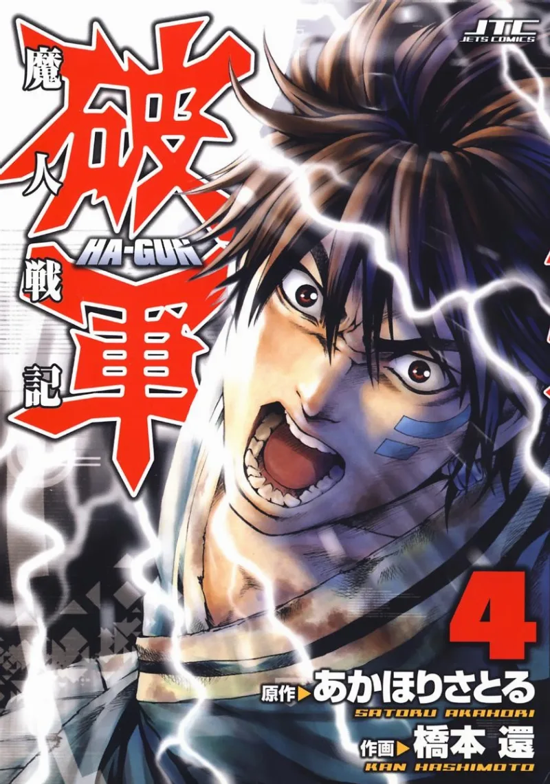 Volume 04