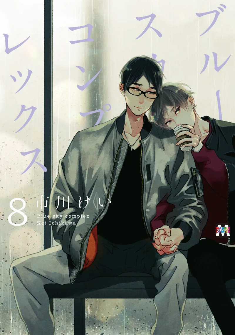 Volume 08