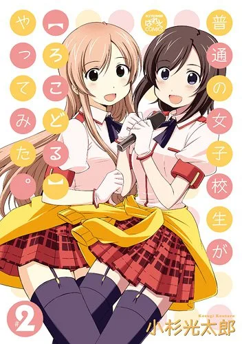 Volume 02