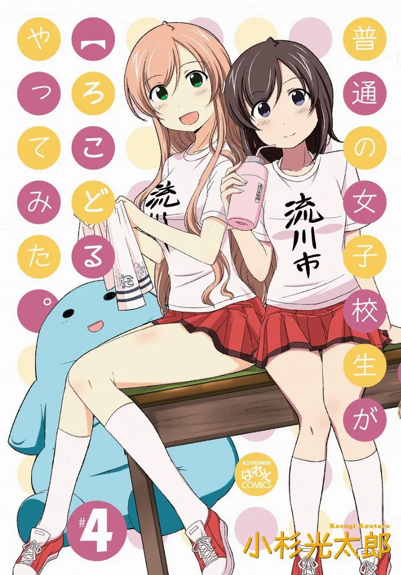 Volume 04