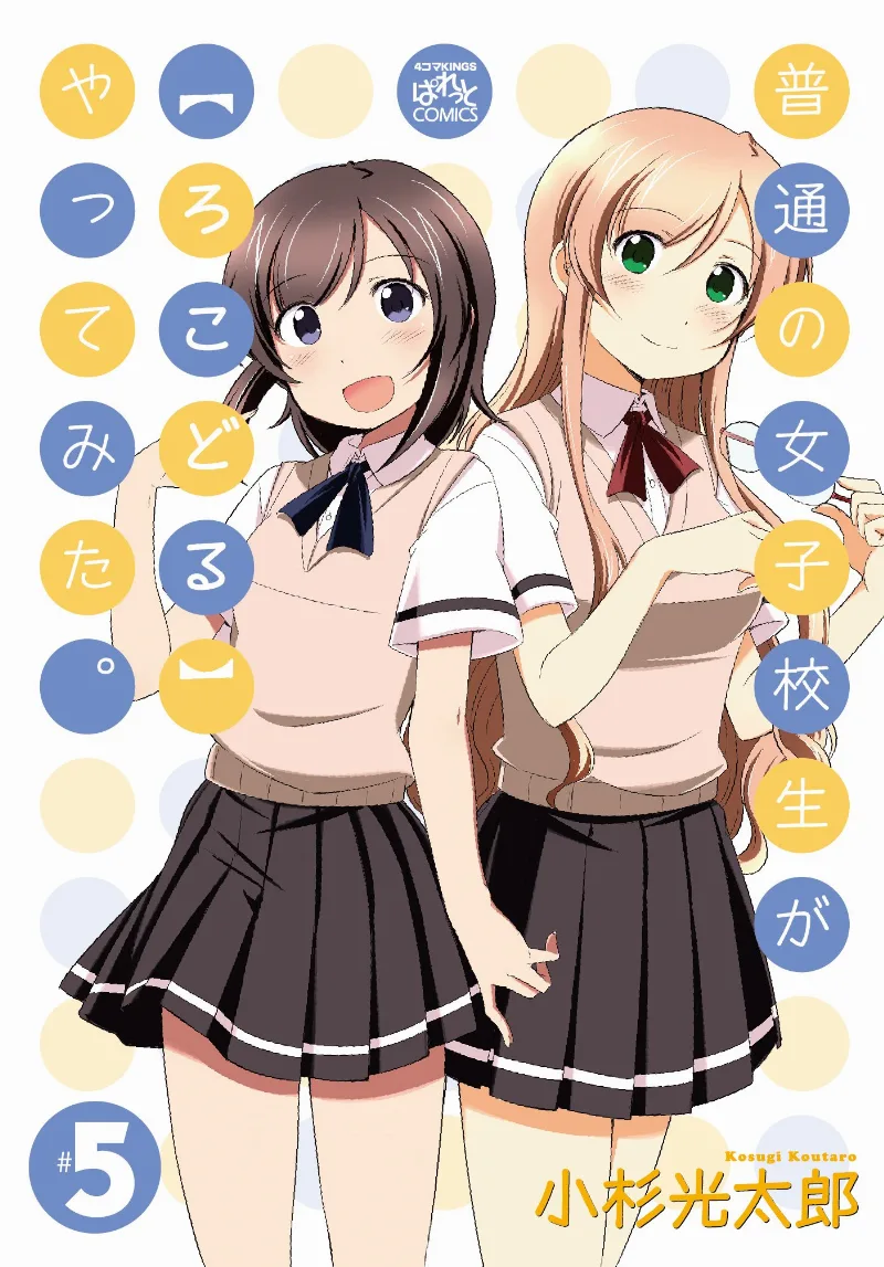 Volume 05
