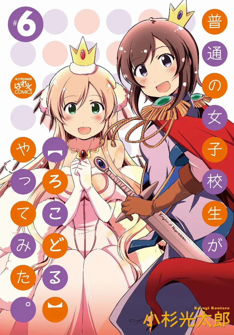 Volume 06