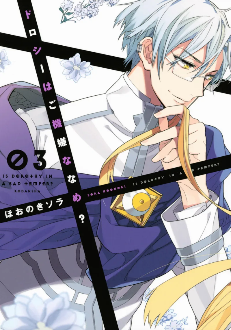Volume 03