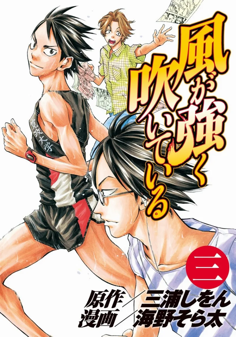 Volume 03