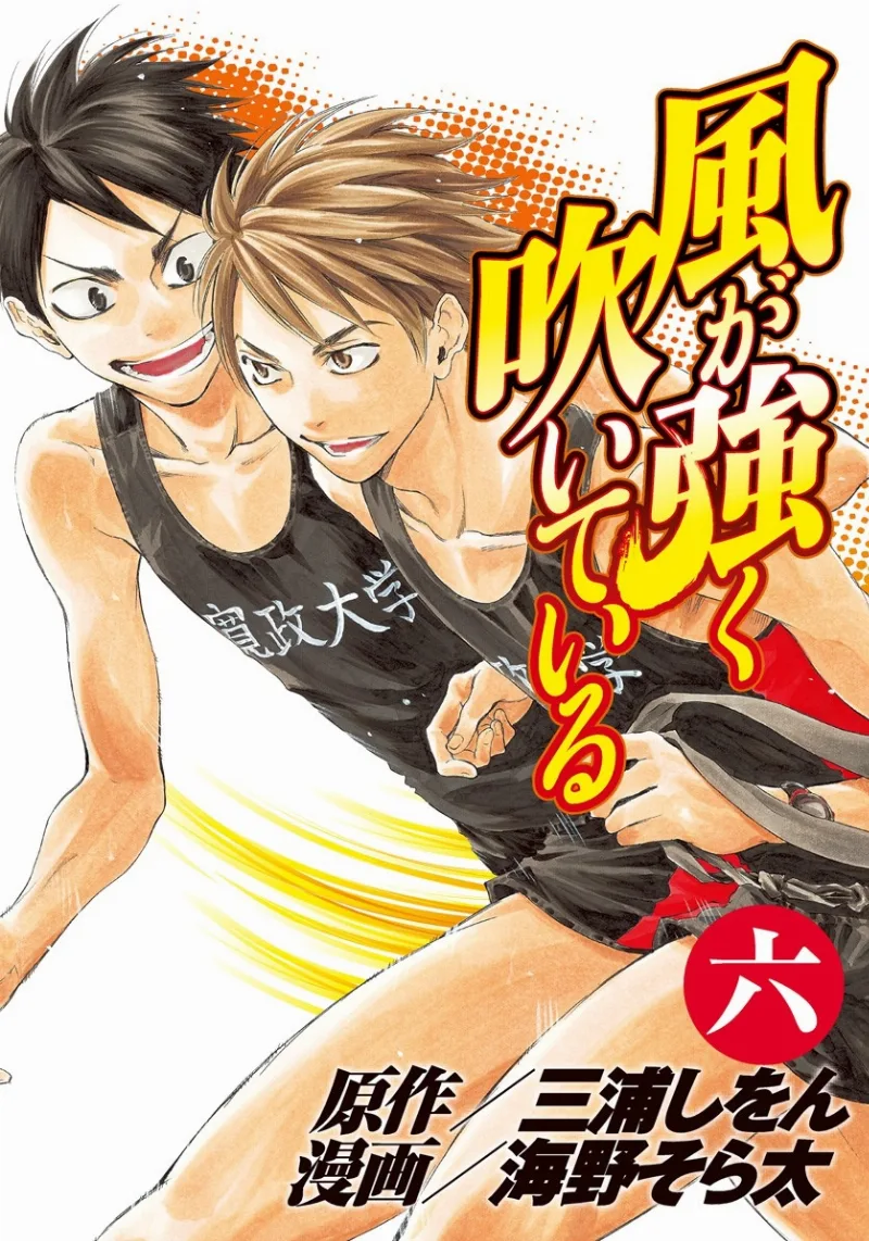 Volume 06