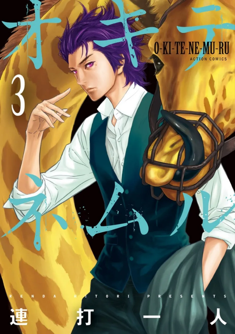 Volume 03
