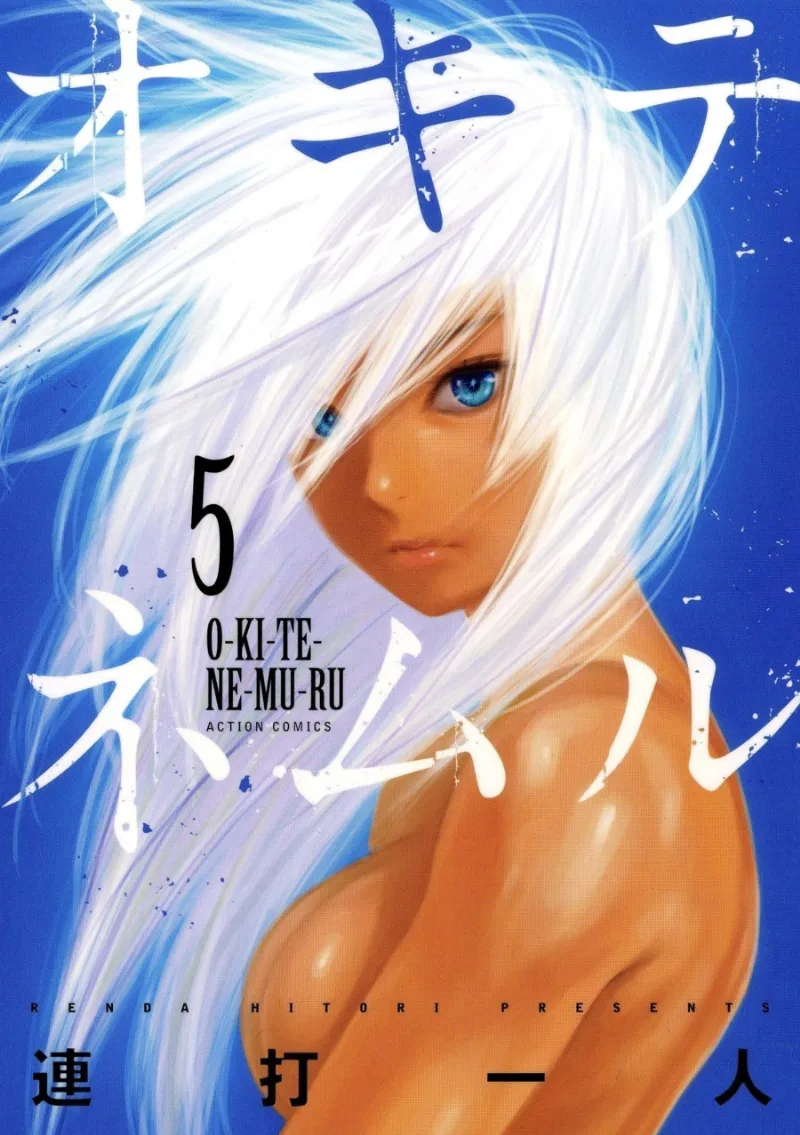 Volume 05