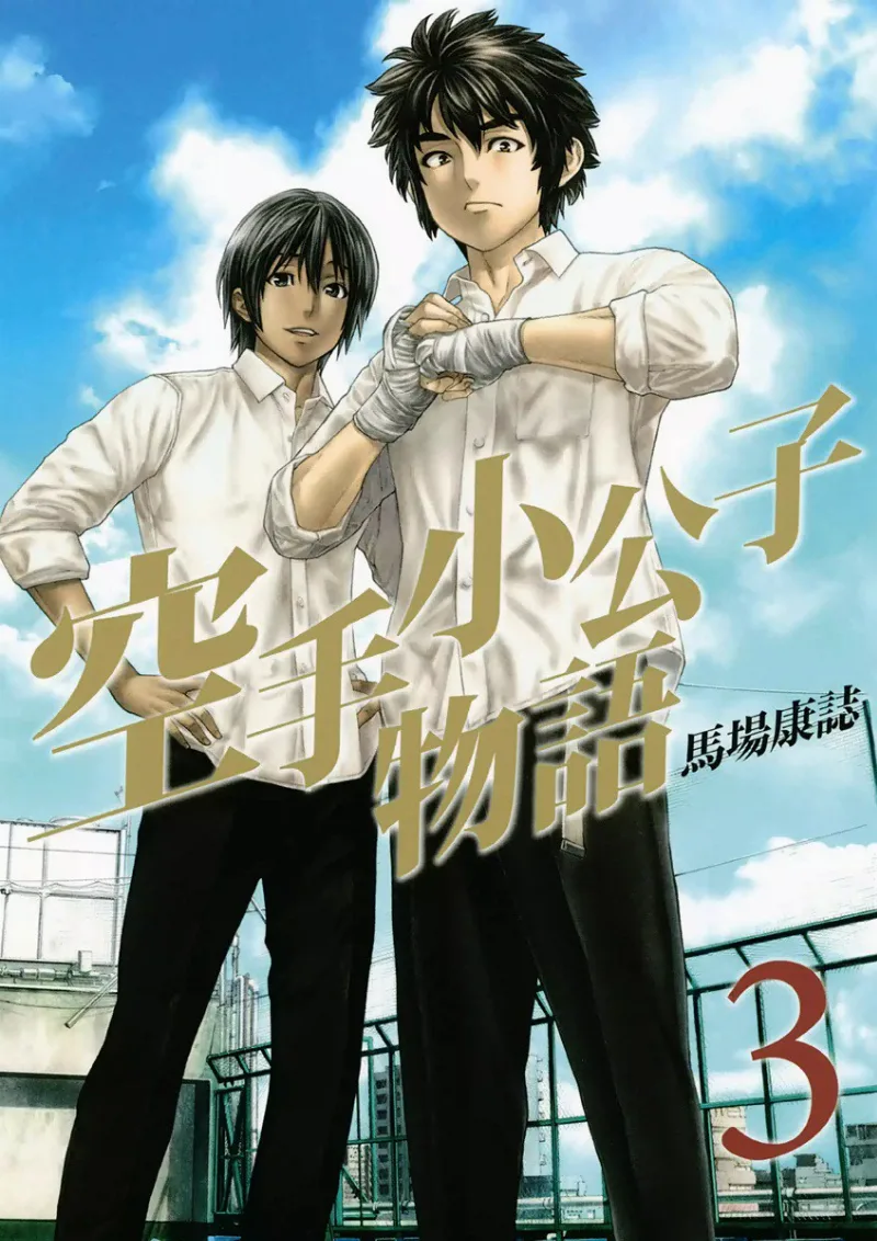 Volume 03