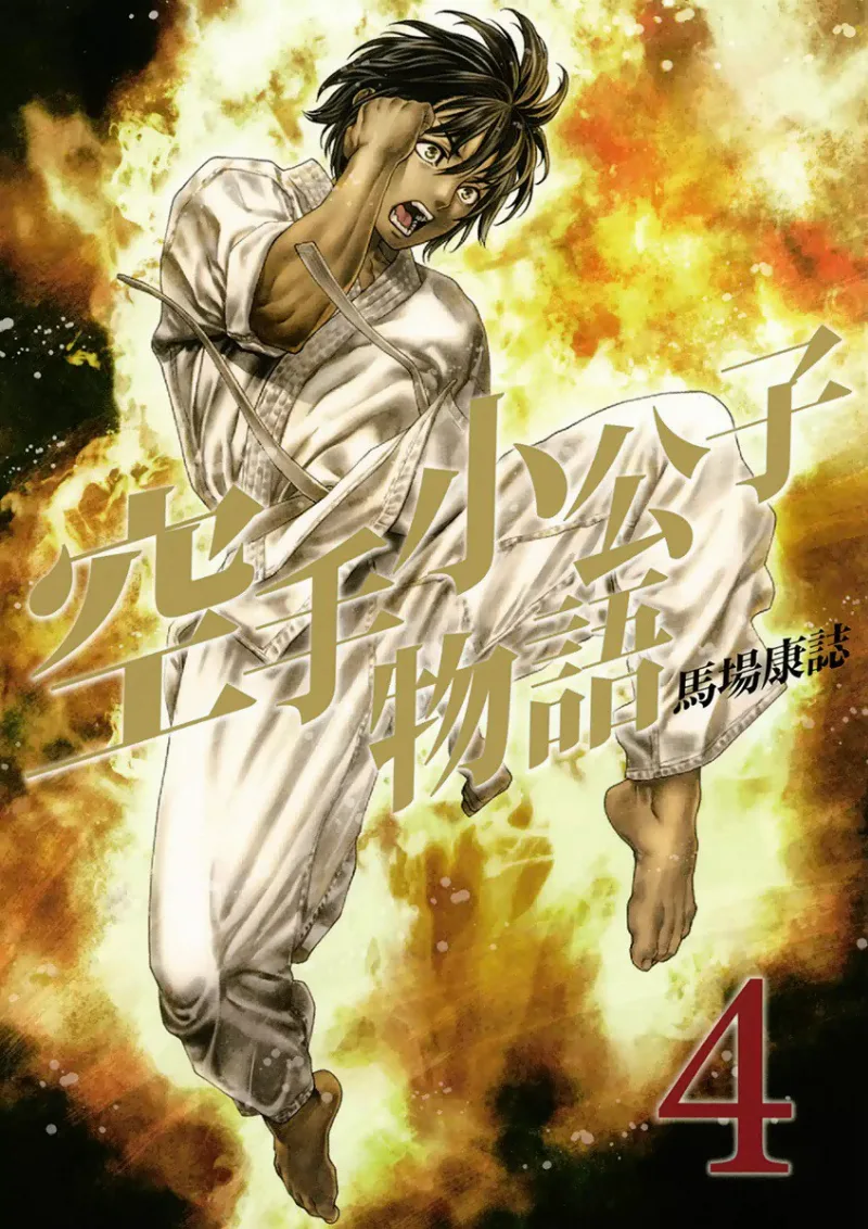 Volume 04