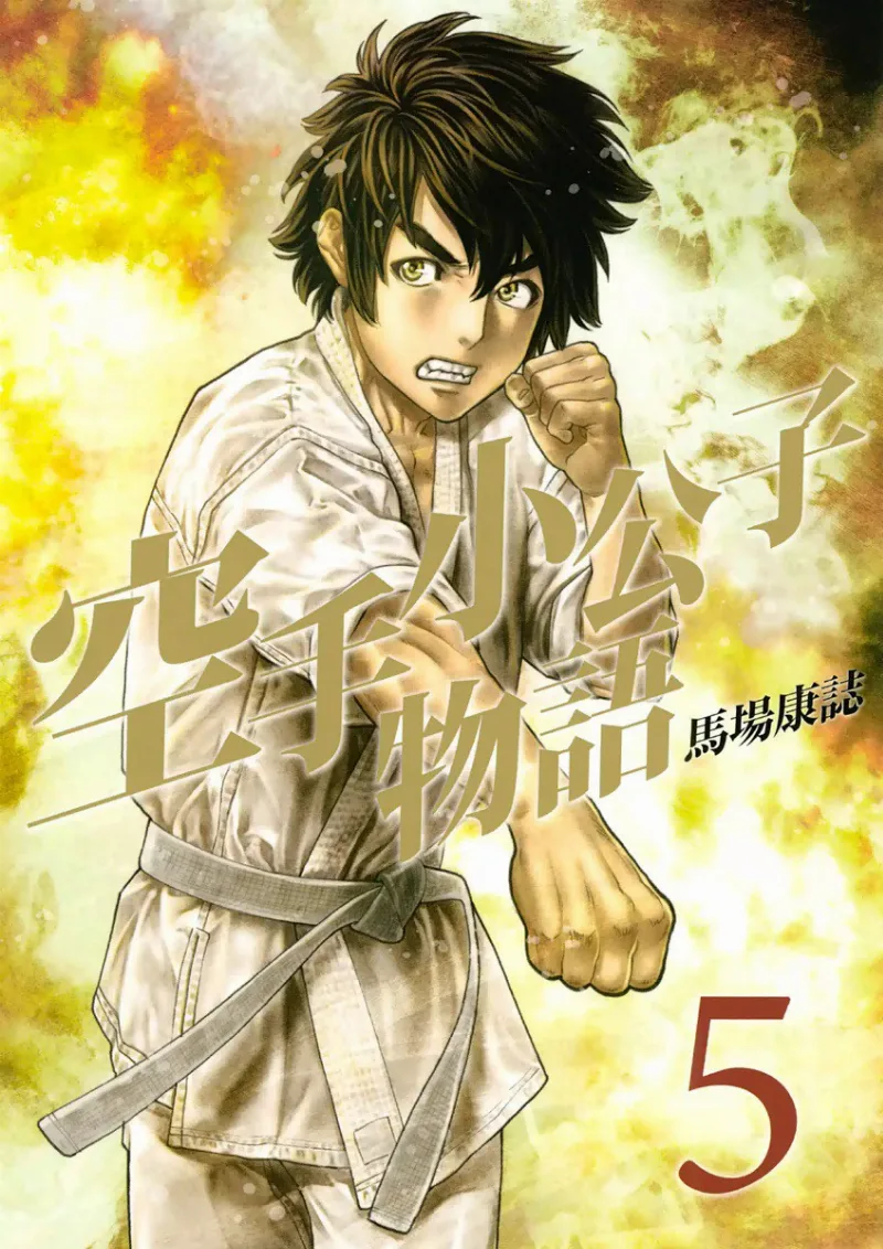 Volume 05