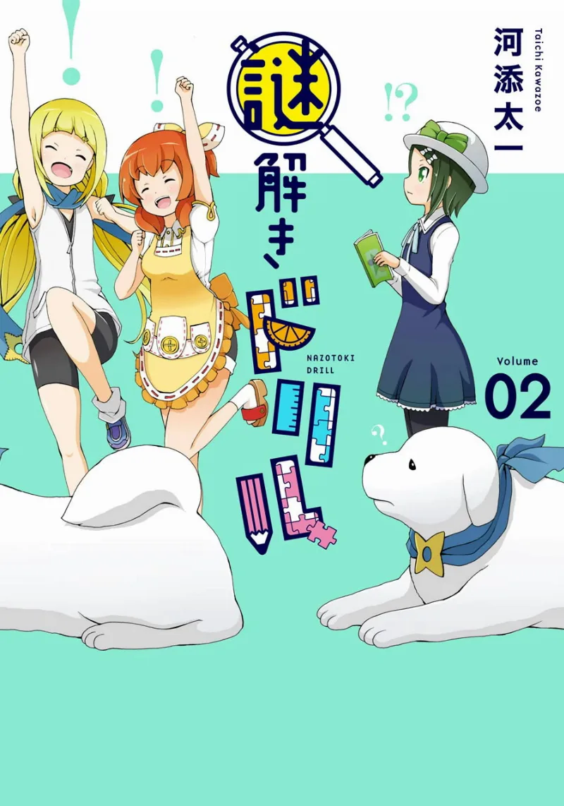Volume 02