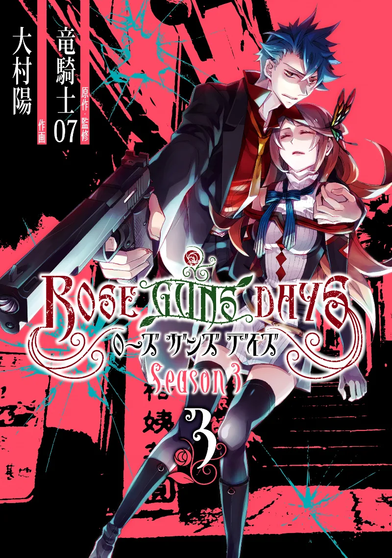 Volume 03