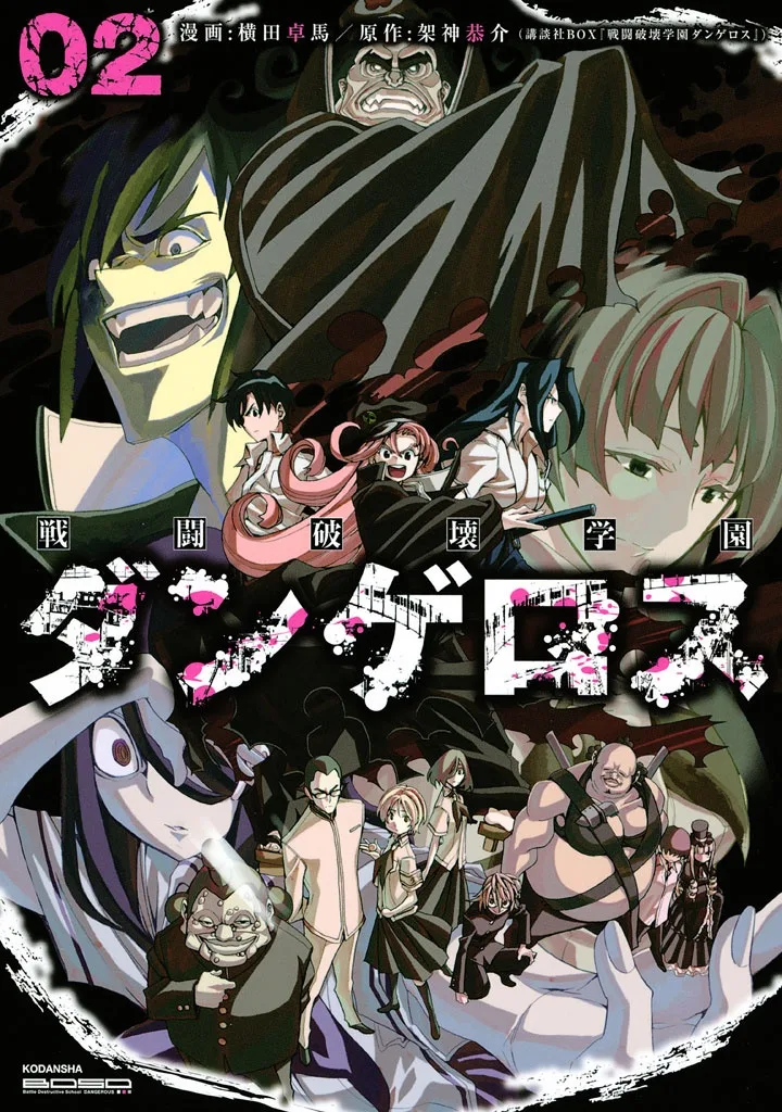 Volume 02