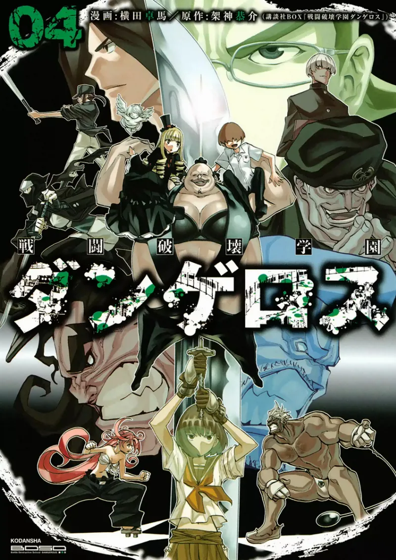 Volume 04